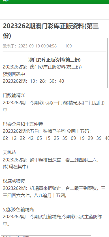 香港+澳门+资料大全，实用释义解释落实
